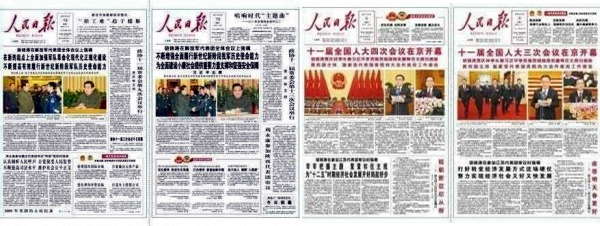 Zhejiang_newspaper